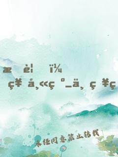 拜見，祖師爺